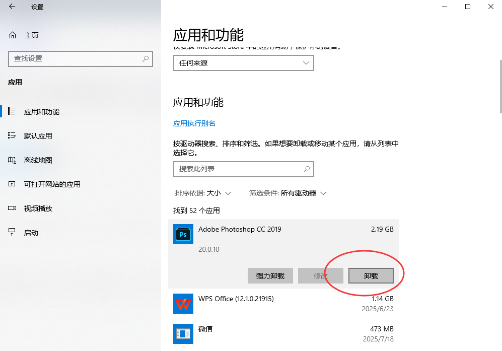 深度优化：应用管理与高级工具（适合高级用户）步骤二