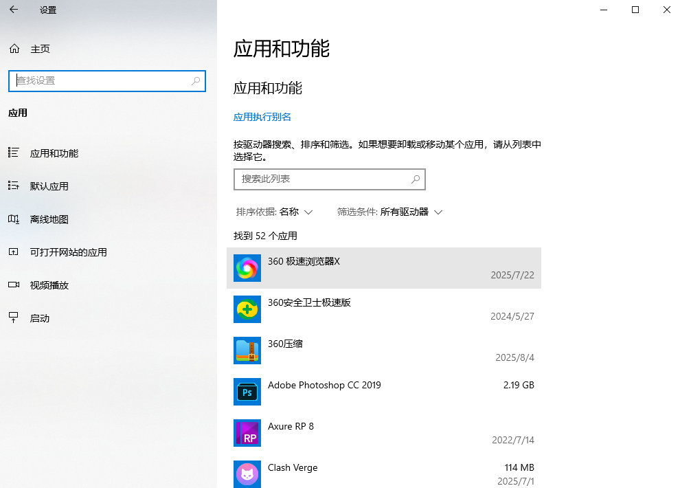 深度优化：应用管理与高级工具（适合高级用户）步骤一