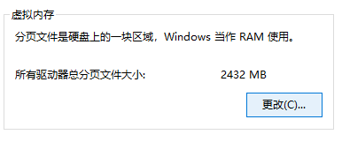 休眠与虚拟内存调整（适合物理内存较大或有SSD的用户）步骤五