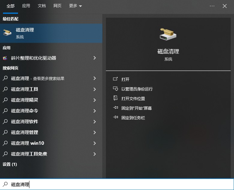 基础清理：系统自带工具 (推荐所有用户优先使用)步骤五