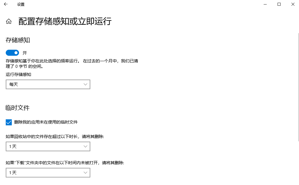 基础清理：系统自带工具 (推荐所有用户优先使用)步骤四