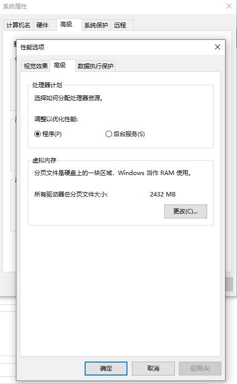 休眠与虚拟内存调整（适合物理内存较大或有SSD的用户）步骤四