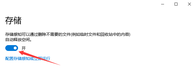 基础清理：系统自带工具 (推荐所有用户优先使用)步骤三