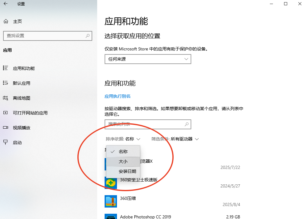 进阶手动清理 (需谨慎操作)步骤六