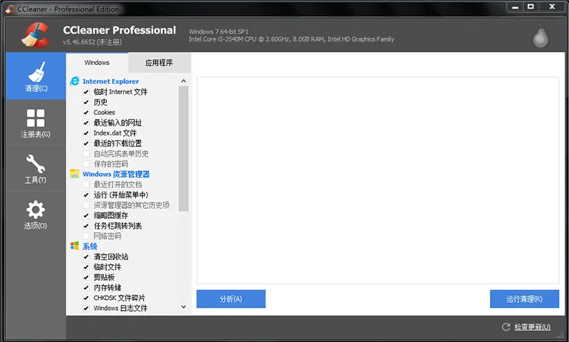 深度清理：第三方工具辅助（适合追求更彻底清理的用户）步骤一