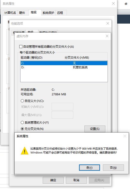 休眠与虚拟内存调整（适合物理内存较大或有SSD的用户）步骤六