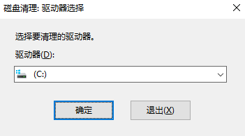 基础清理：系统自带工具 (推荐所有用户优先使用)步骤六
