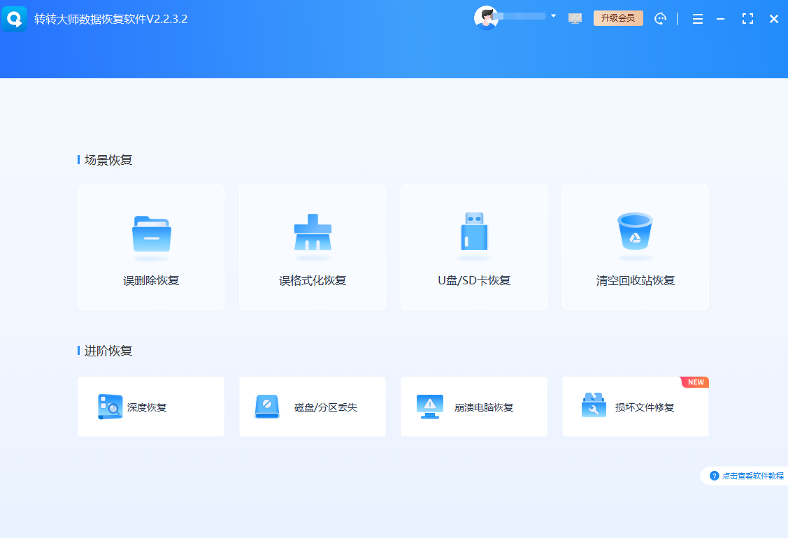 六大修复方案详解：从自助到专业救援步骤二