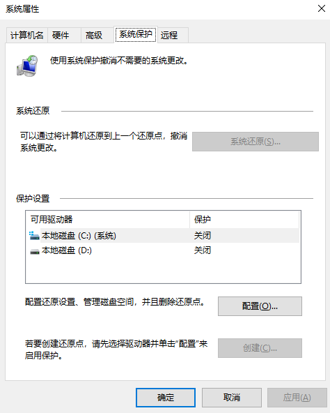 系统还原点恢复（适用于未覆盖数据）步骤一