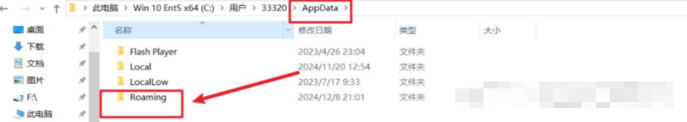 安全清理Roaming文件夹的详细步骤步骤三