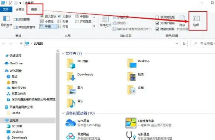 5种实测有效的U盘文件恢复方法步骤三