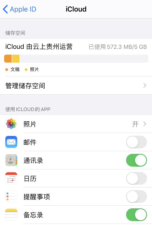 云备份恢复（依赖提前配置）步骤二