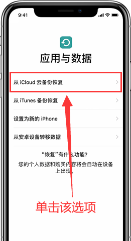 手机文件恢复（针对iOS与安卓用户）步骤一