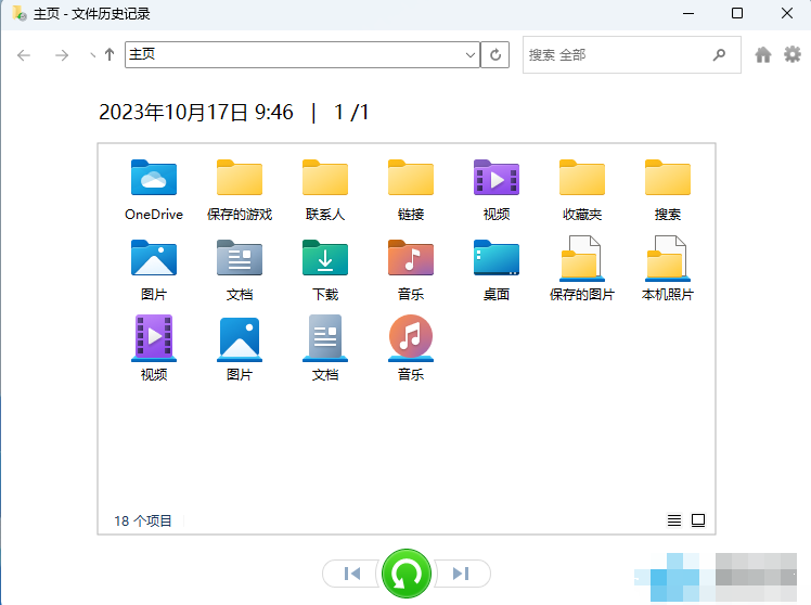 系统自带文件恢复功能步骤二