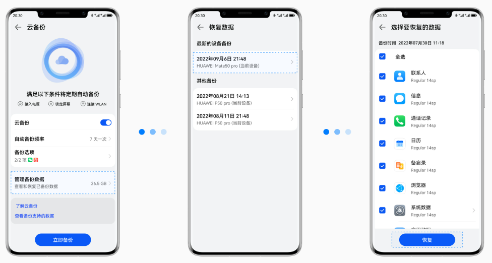 云服务文件版本历史恢复步骤二