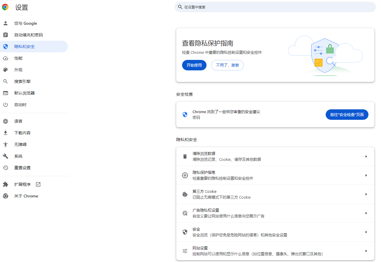 哪些内容可以安全删除？步骤二
