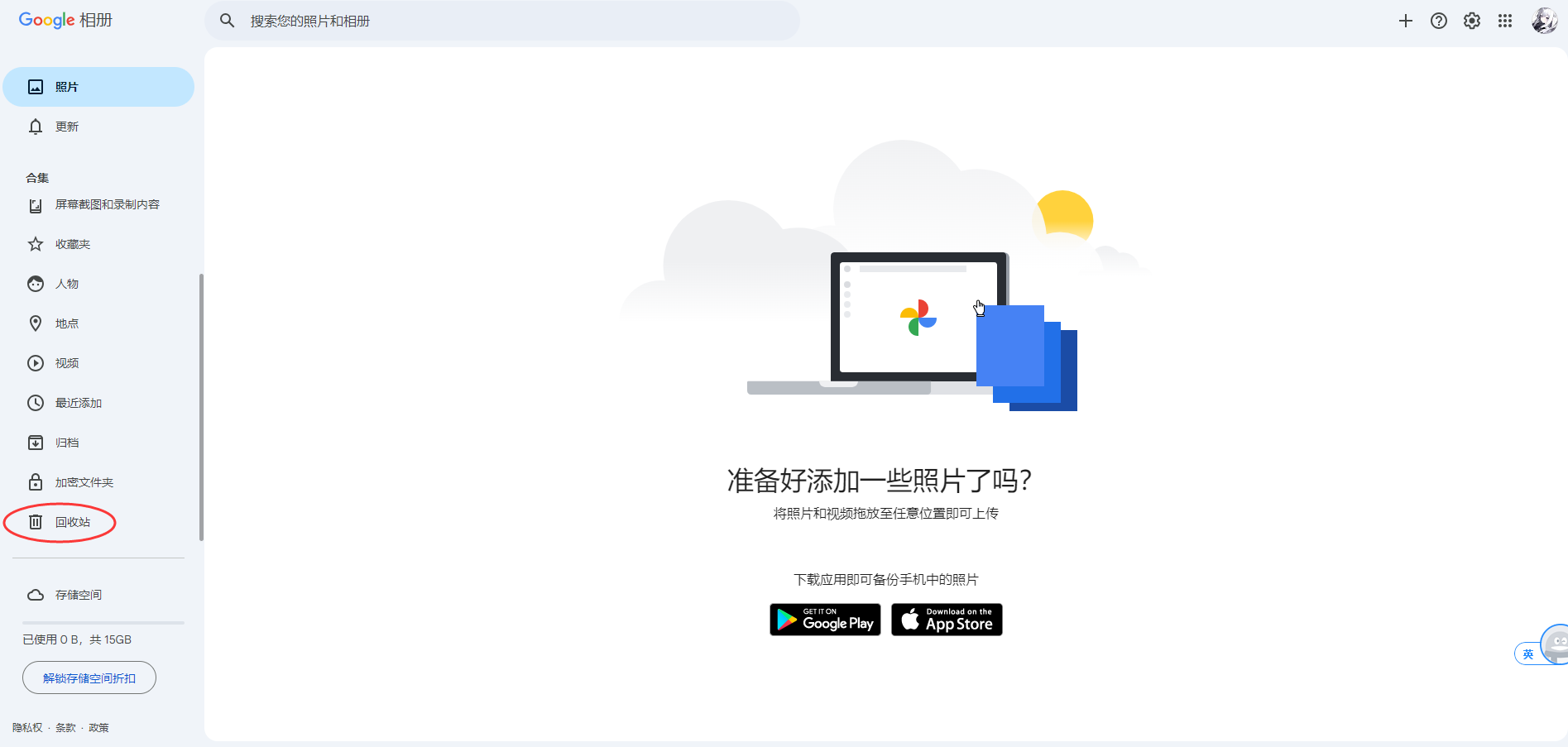 利用云服务与备份恢复（最安最可靠）步骤三