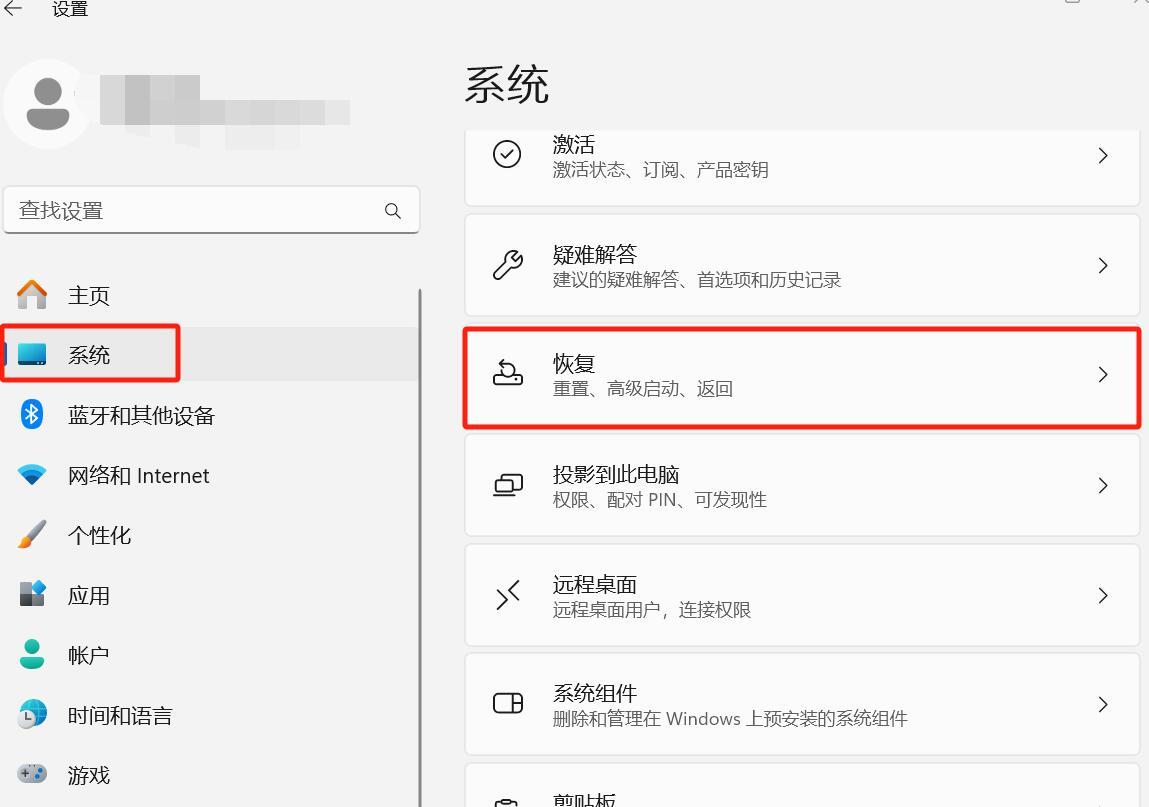 第四章：终极手段——系统重置与重装步骤一