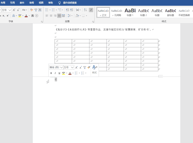 表格终结者法——处理表格后的空白页