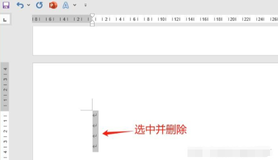 基础排查法——显示编辑标记（“照妖镜”法）步骤三