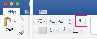 基础排查法——显示编辑标记（“照妖镜”法）步骤一