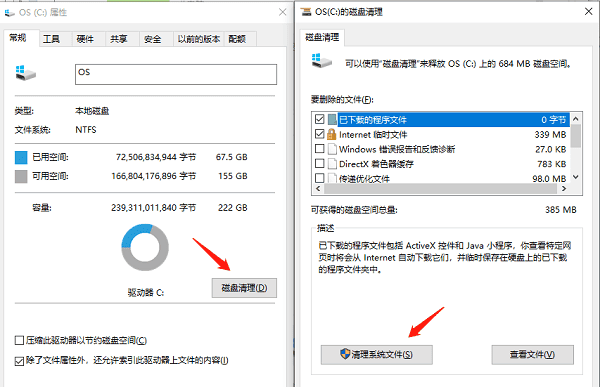  高级清理：深度优化，涉及系统设置步骤五