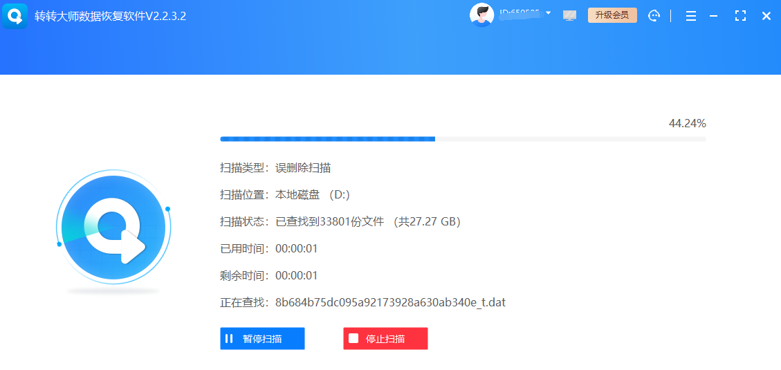 第三章：高级恢复方法：无备份且已从回收站清空步骤三
