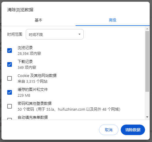清理第三方应用程序的缓存和数据（效果显著）步骤五