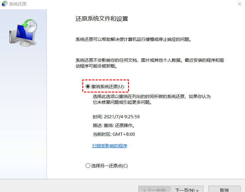 第四章：特殊场景与终极手段步骤三