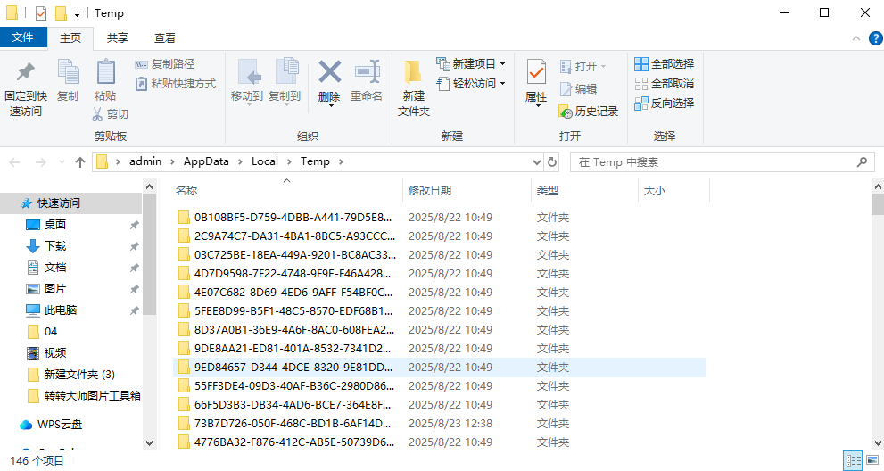  基础清理：安全快捷，适合所有用户步骤五