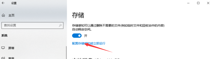  基础清洁：使用系统内置工具（适合所有用户）步骤六