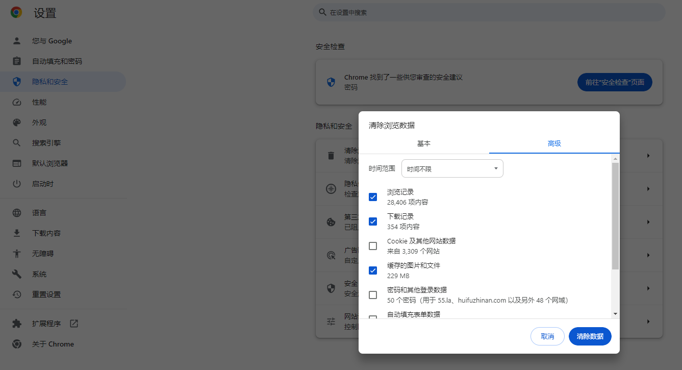 第二章：精准打击——手动清理特定目录与功能步骤二
