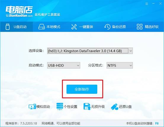 第三章：高级操作——谨慎执行的终极手段步骤一十零
