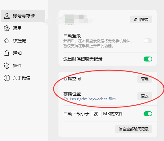 第二章：精准打击——手动清理特定目录与功能步骤一