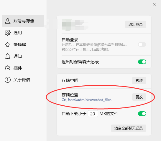 第二章：进阶释放——精准定位与转移步骤八