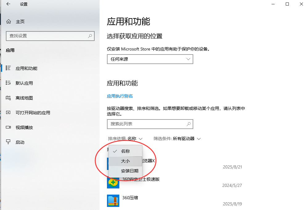  应用与数据管理：治本之策步骤二