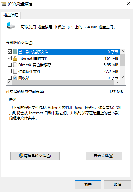 第一章：基础清理——新手无忧的快捷之道步骤三