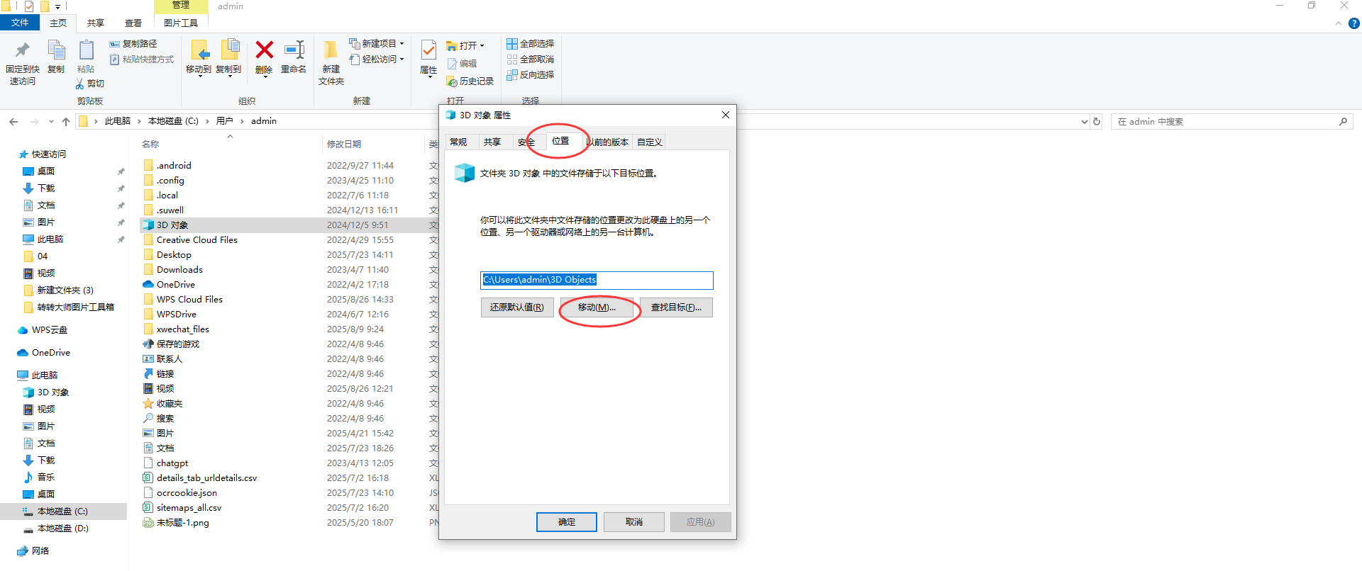 第二章：进阶释放——精准定位与转移步骤七