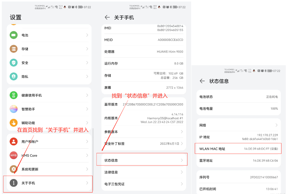  查询本机MAC地址（最常用）步骤一十二