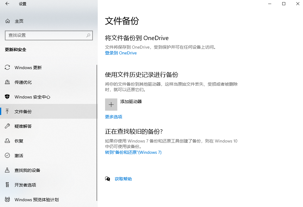 第二部分：逻辑故障的软件恢复方法（适用绝大多数常见情况）步骤四