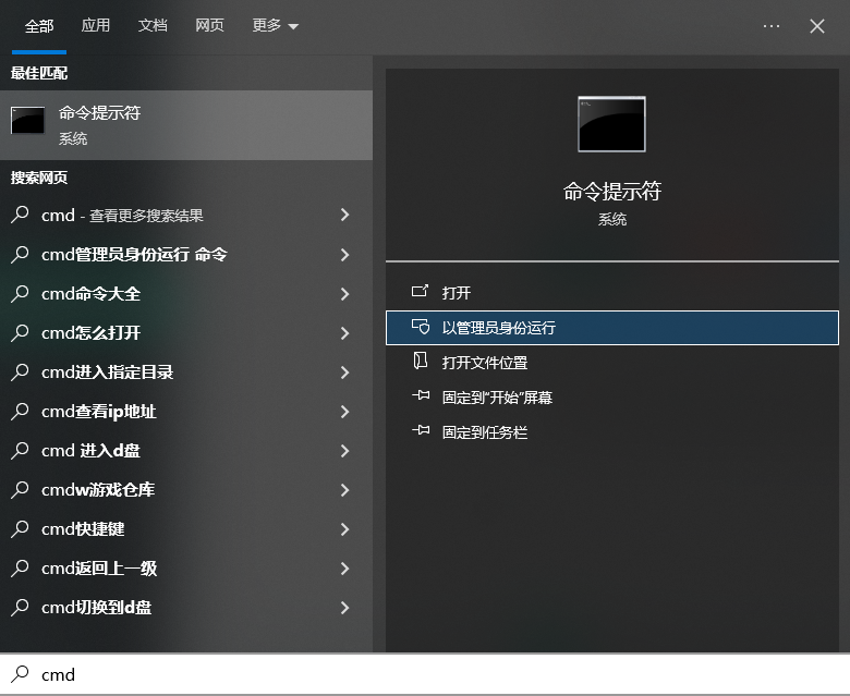 系统自带与命令行工具（尝试修复分区表）步骤一