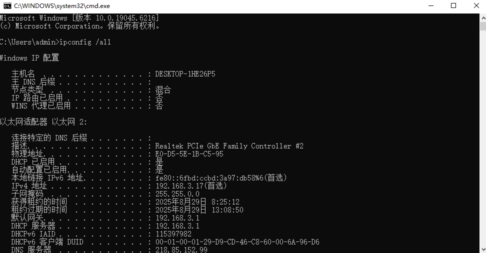  Windows系统查询MAC地址方法大全步骤三
