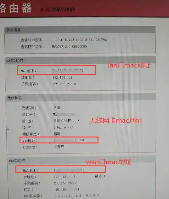  查询局域网内其他设备的MAC地址步骤一