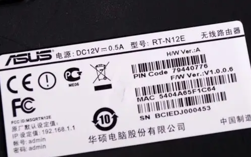 通过物理标签查询步骤二