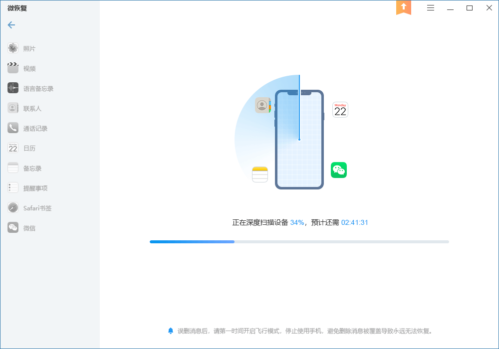 专业工具助力——第三方数据恢复软件步骤二