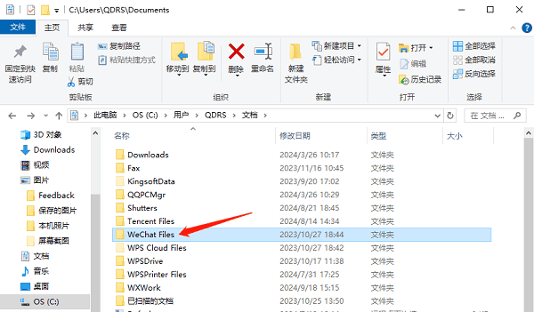 设备联动恢复——从电脑端缓存中寻找“遗迹”