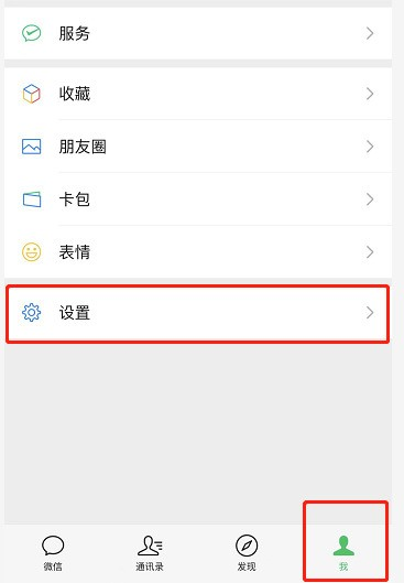联系微信官方客服（尝试性途径）
