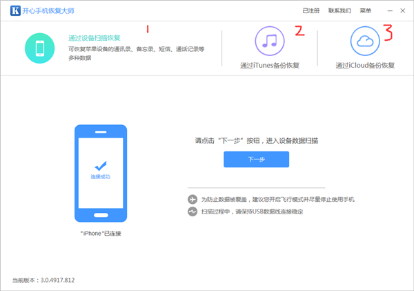 使用专业数据恢复软件（最后的手段，适用于无备份情况）