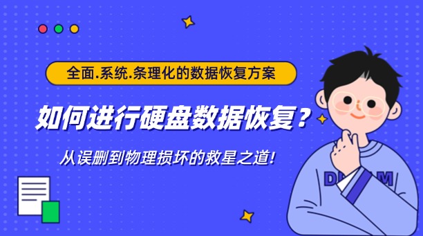 文档删除的照片如何恢复