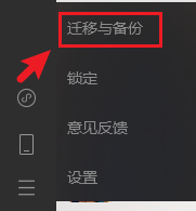 利用微信自带修复工具与电脑备份恢复（最官最安全）步骤五
